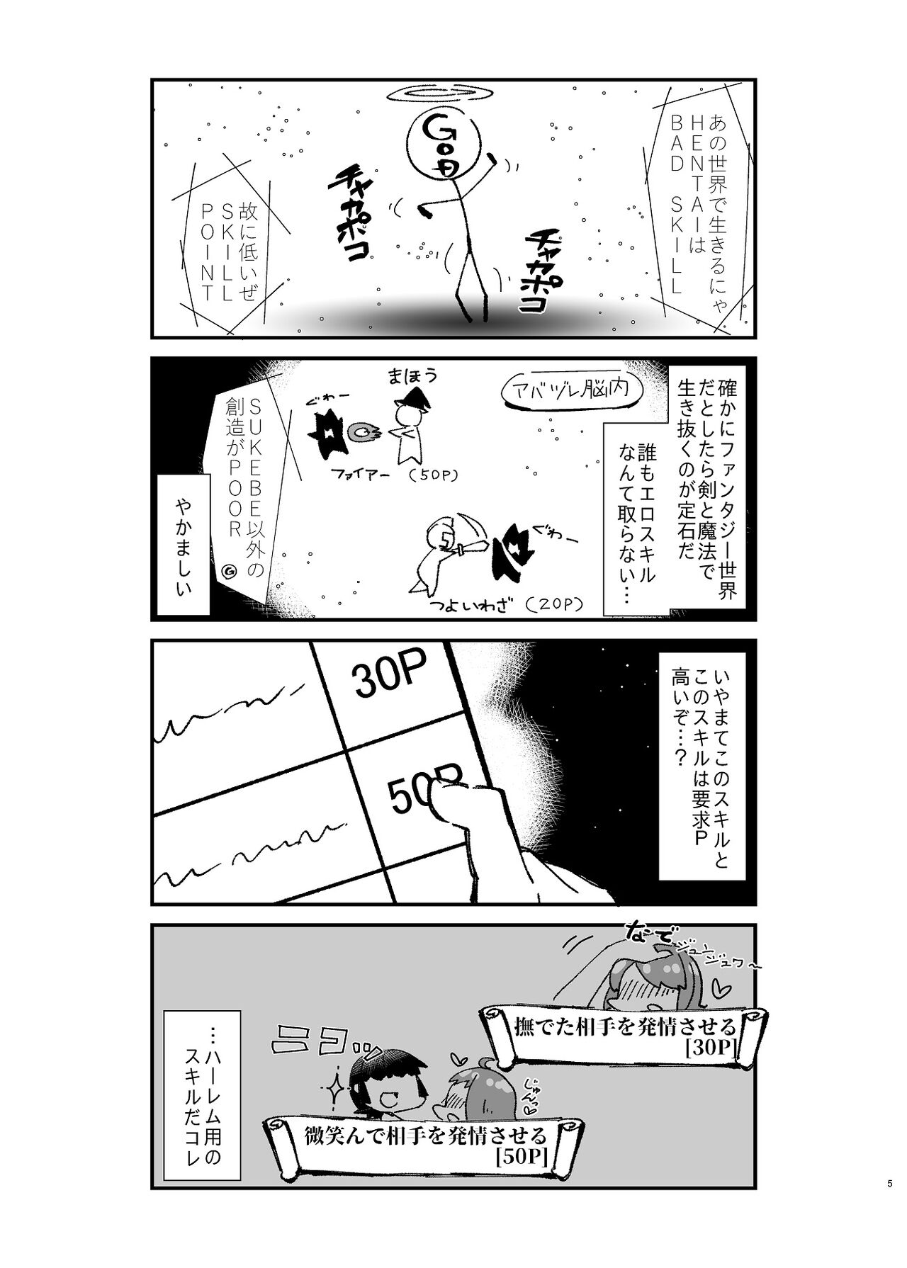 Isekai TS Shoufu Tensei page 6 full