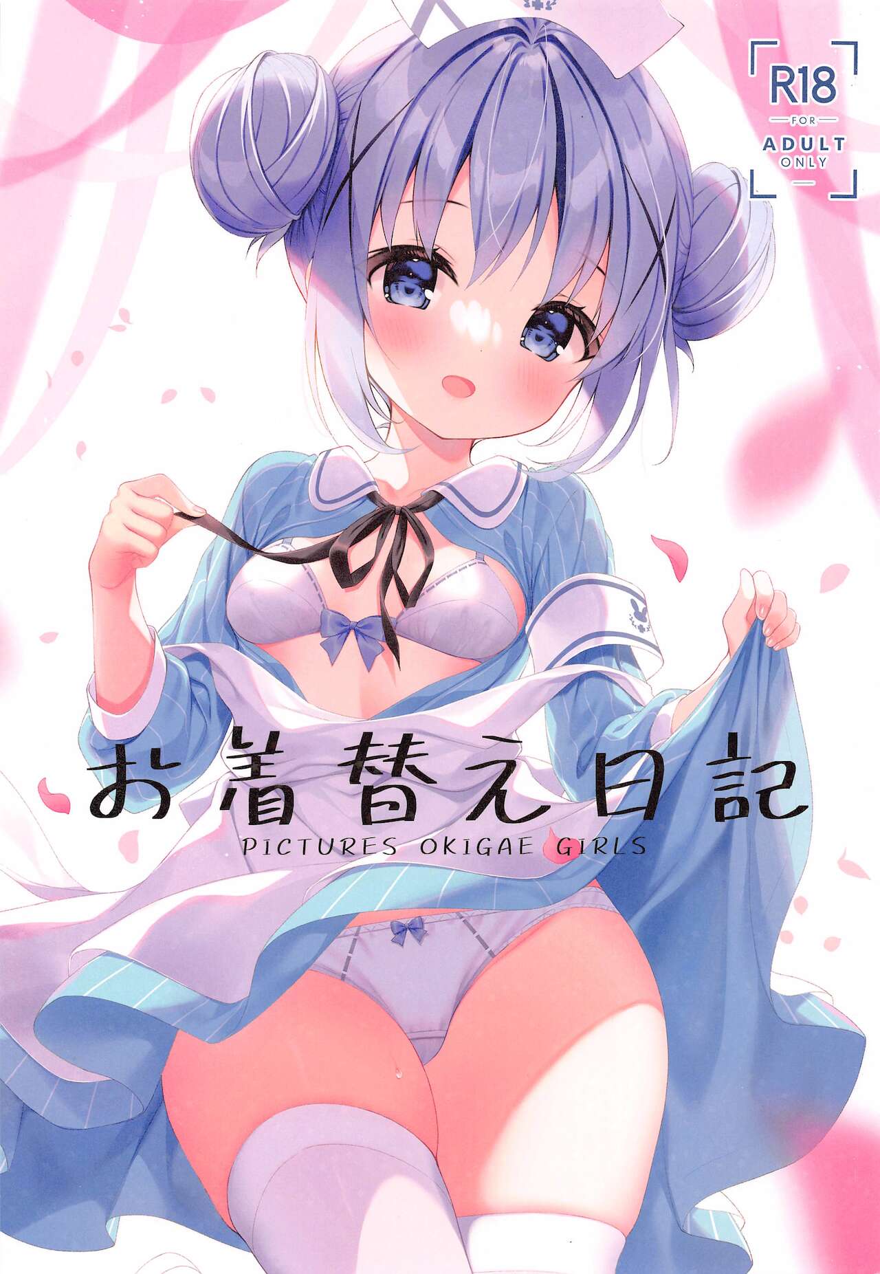 Okigae Nikki - PICTURES OKIGAE GIRLS page 1 full