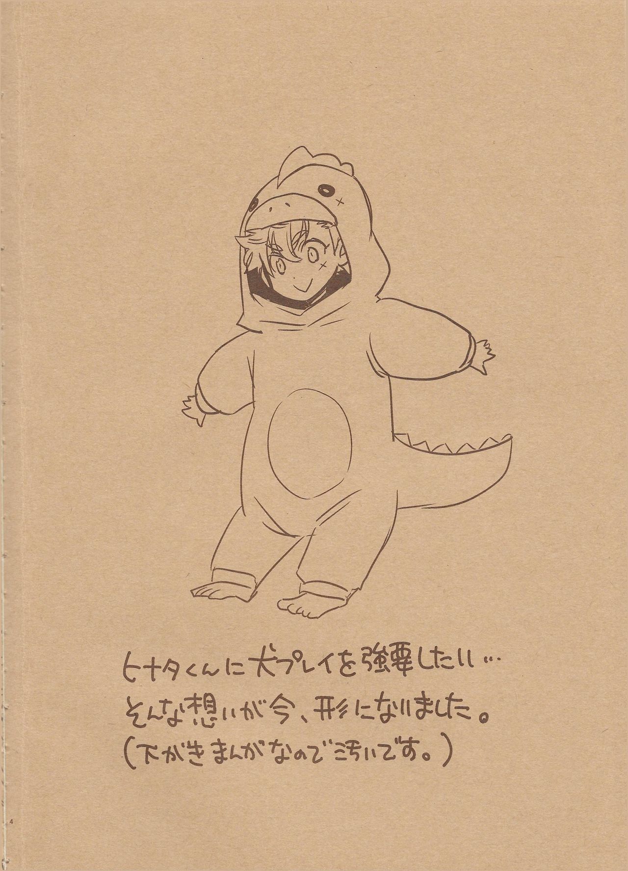 Takumi-sama no Shiawase Butter Inu | Takumi-sama's Happy Butter Dog page 4 full