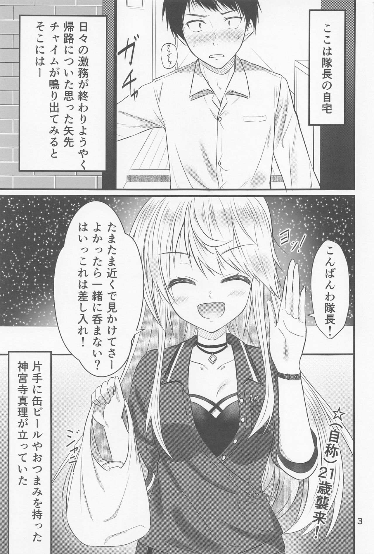 Oshikake Mari-san page 2 full