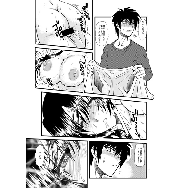 luo hao gensou part 2 + 3 sample page 4 full