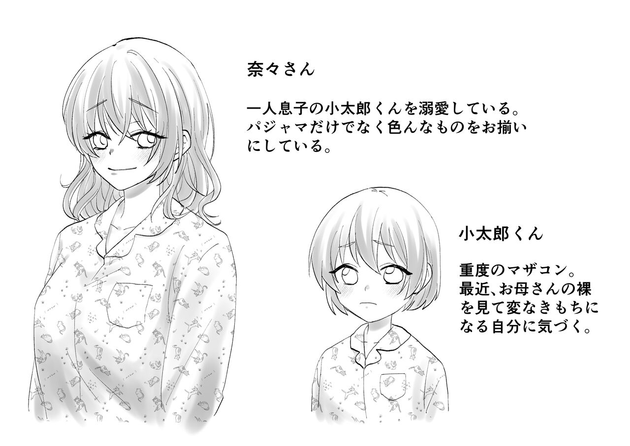 Netafuri Mama page 2 full