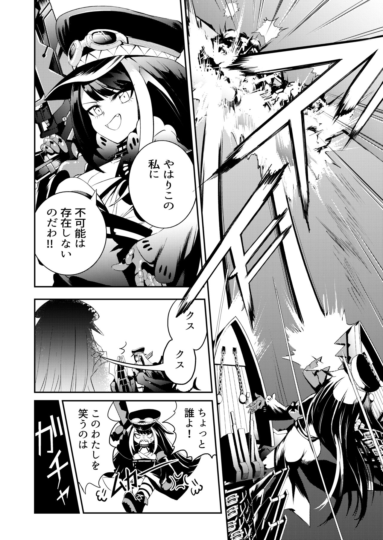 Memory Landscape page 7 full