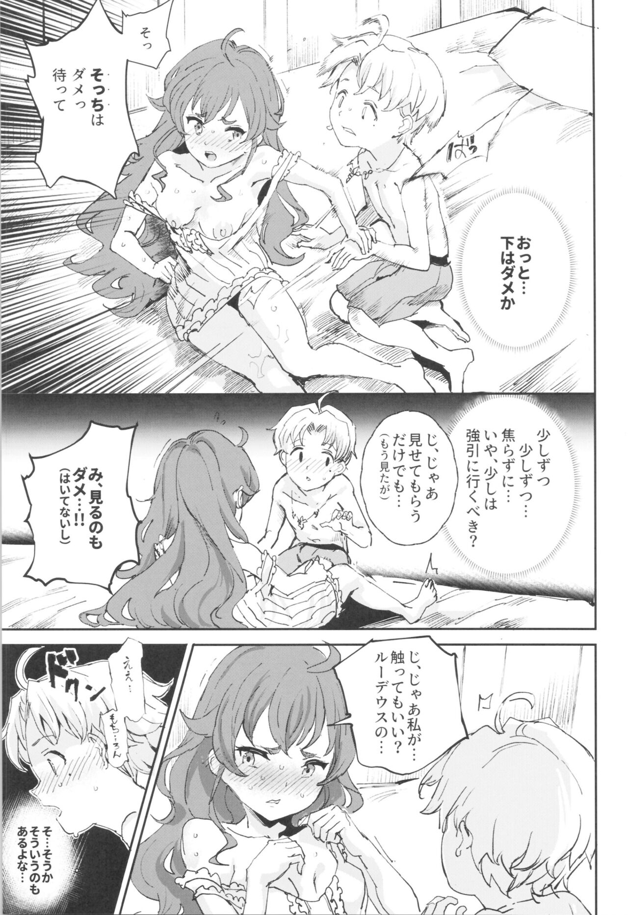 Shotaiken Eris Ano Mama H ga Tomaranakatta 8-wa page 10 full