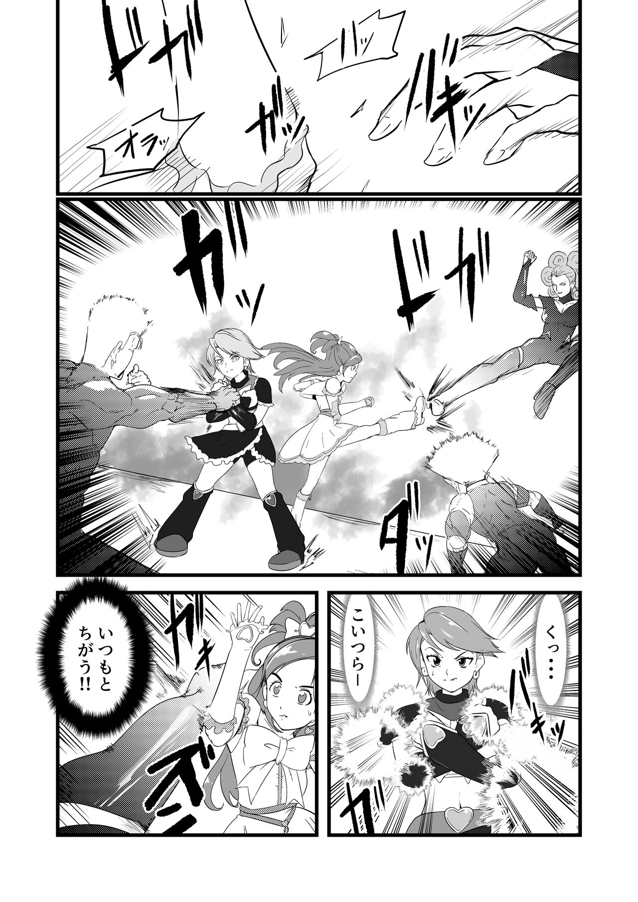 Belly Crisis 7 page 1 full