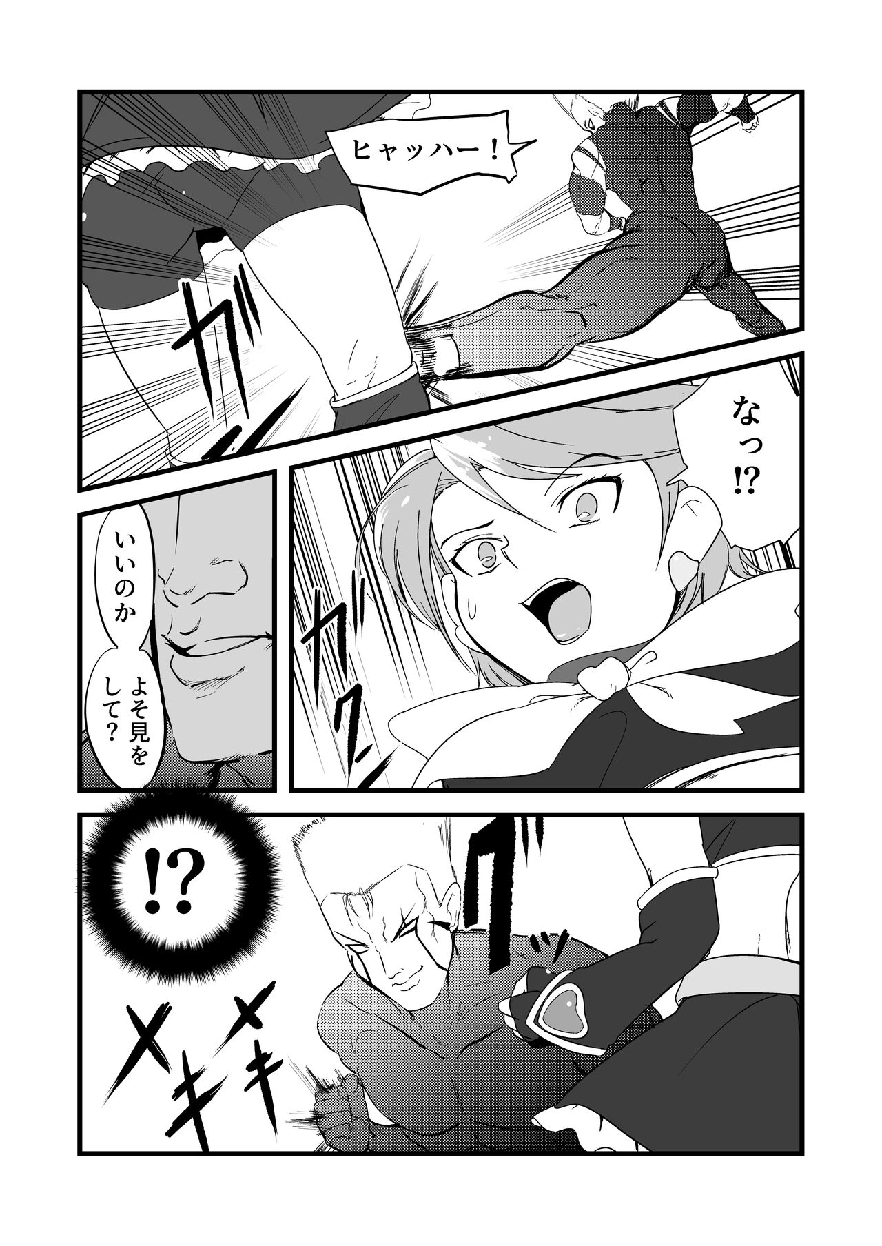 Belly Crisis 7 page 2 full