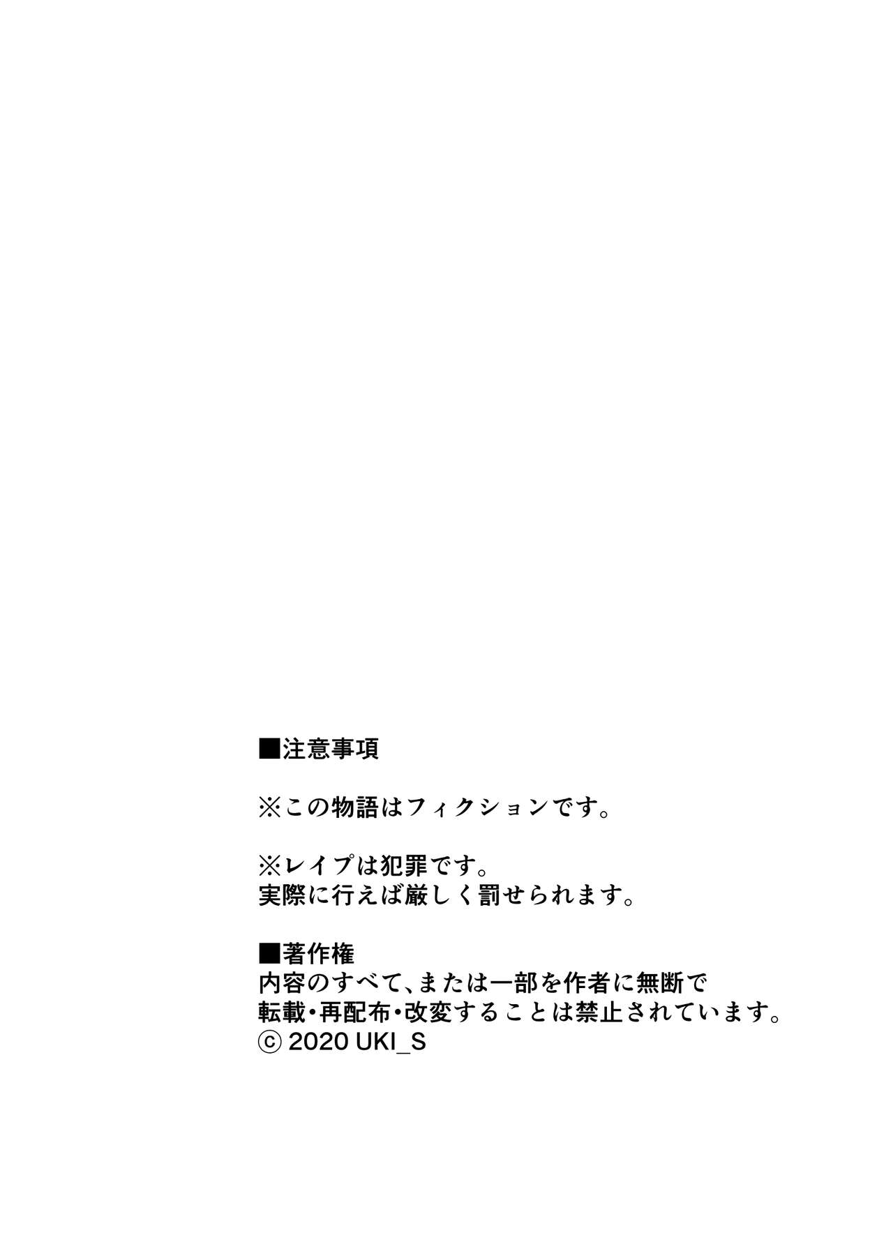 Mothercorn Vol. 1 page 2 full