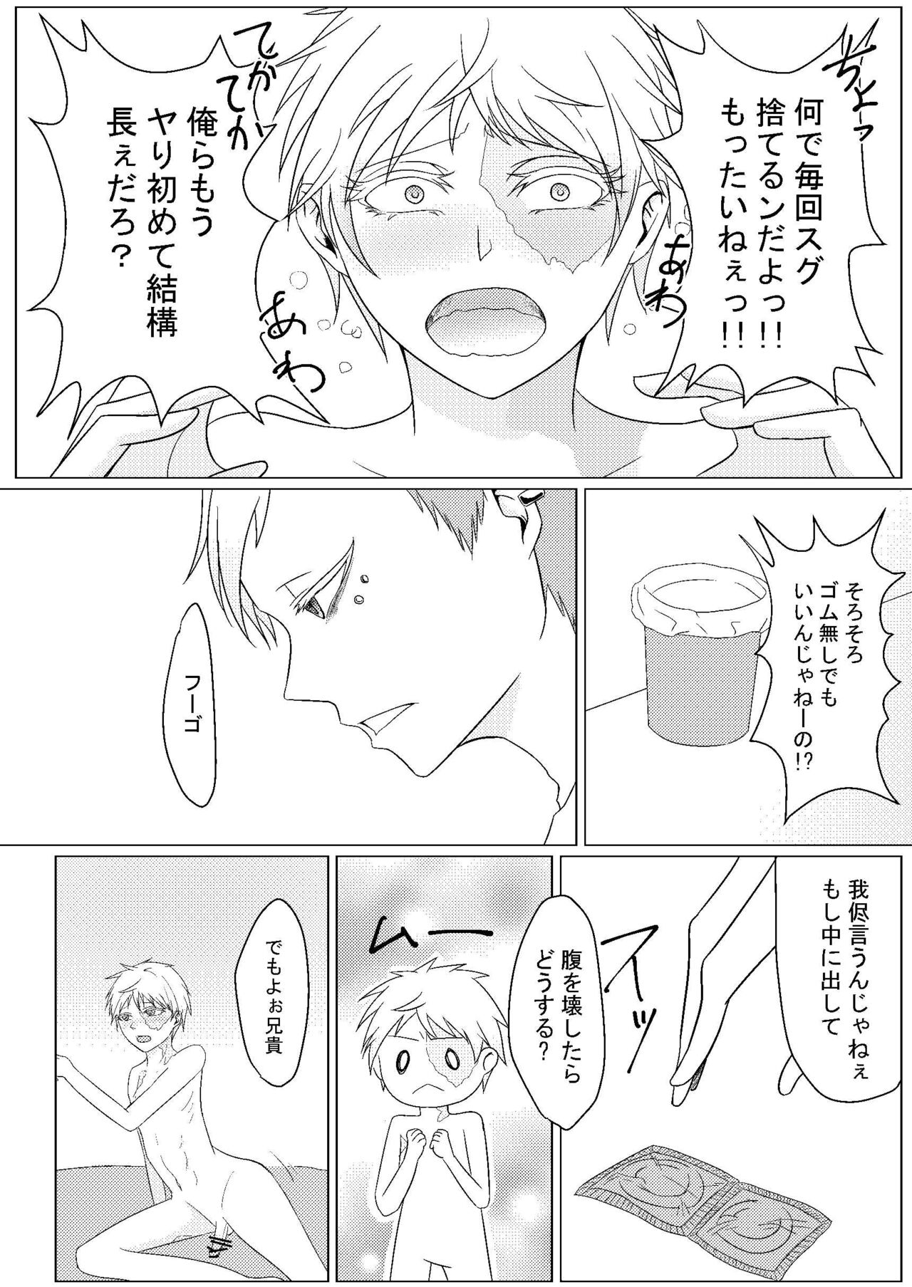 Otouto Ga Kawaiinara Nani  Demo Iiyo Ne page 5 full