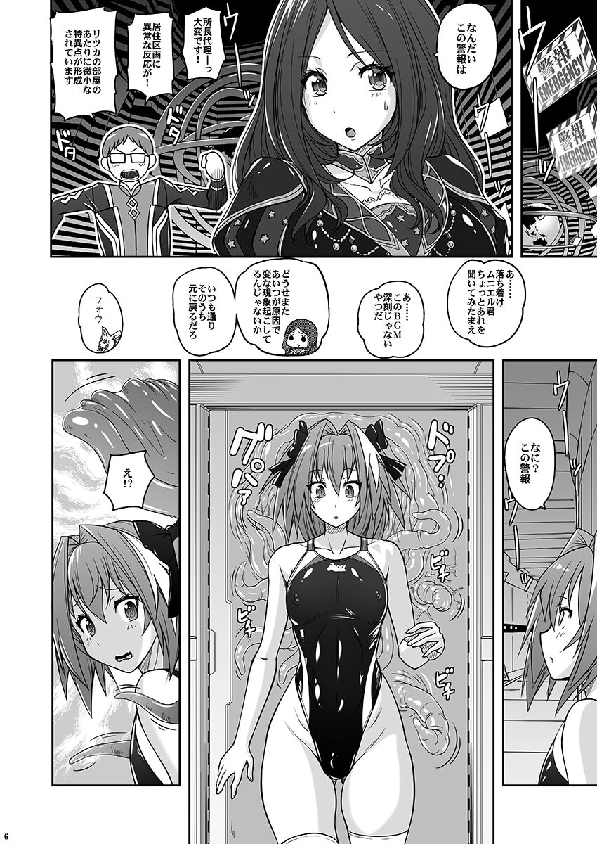 Kyouei Mizugi de Shokushu Zeme Torufo page 5 full