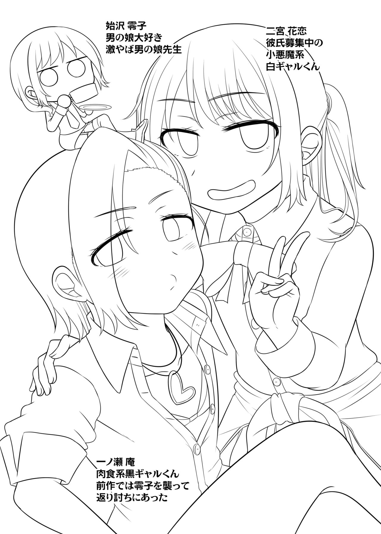 Harenchi! Otokonoko Gakuen 2 Genme page 3 full