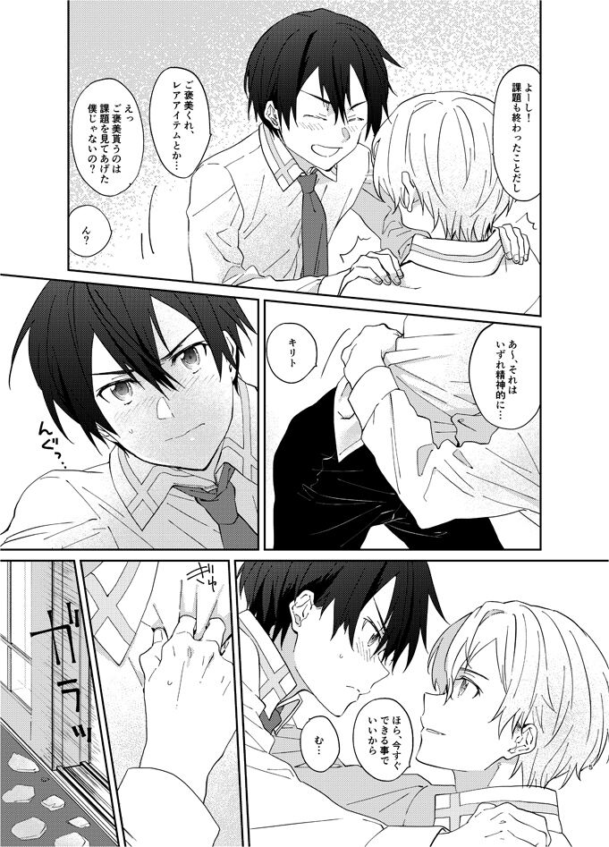 Mokuhyou made 3-centi page 4 full