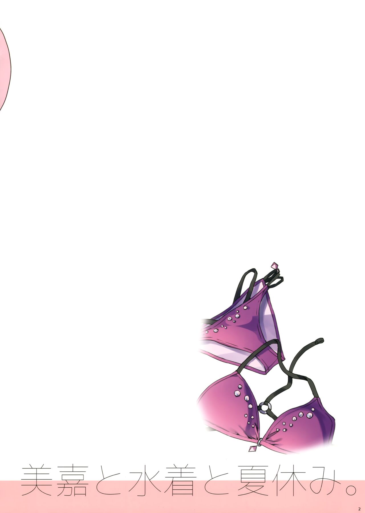 Mika to Mizugi to Natsuyasumi. |  Mika, Swimsuits, and Summertime page 2 full