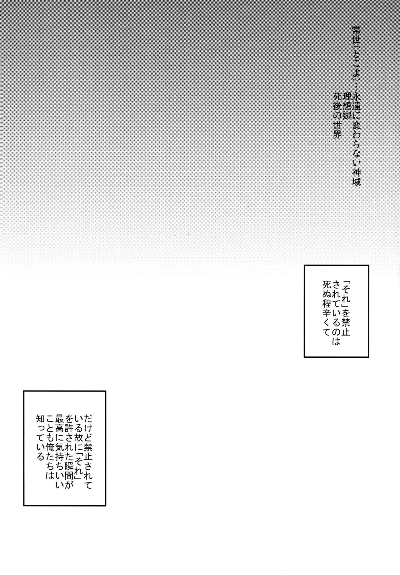 Tokoyo page 3 full