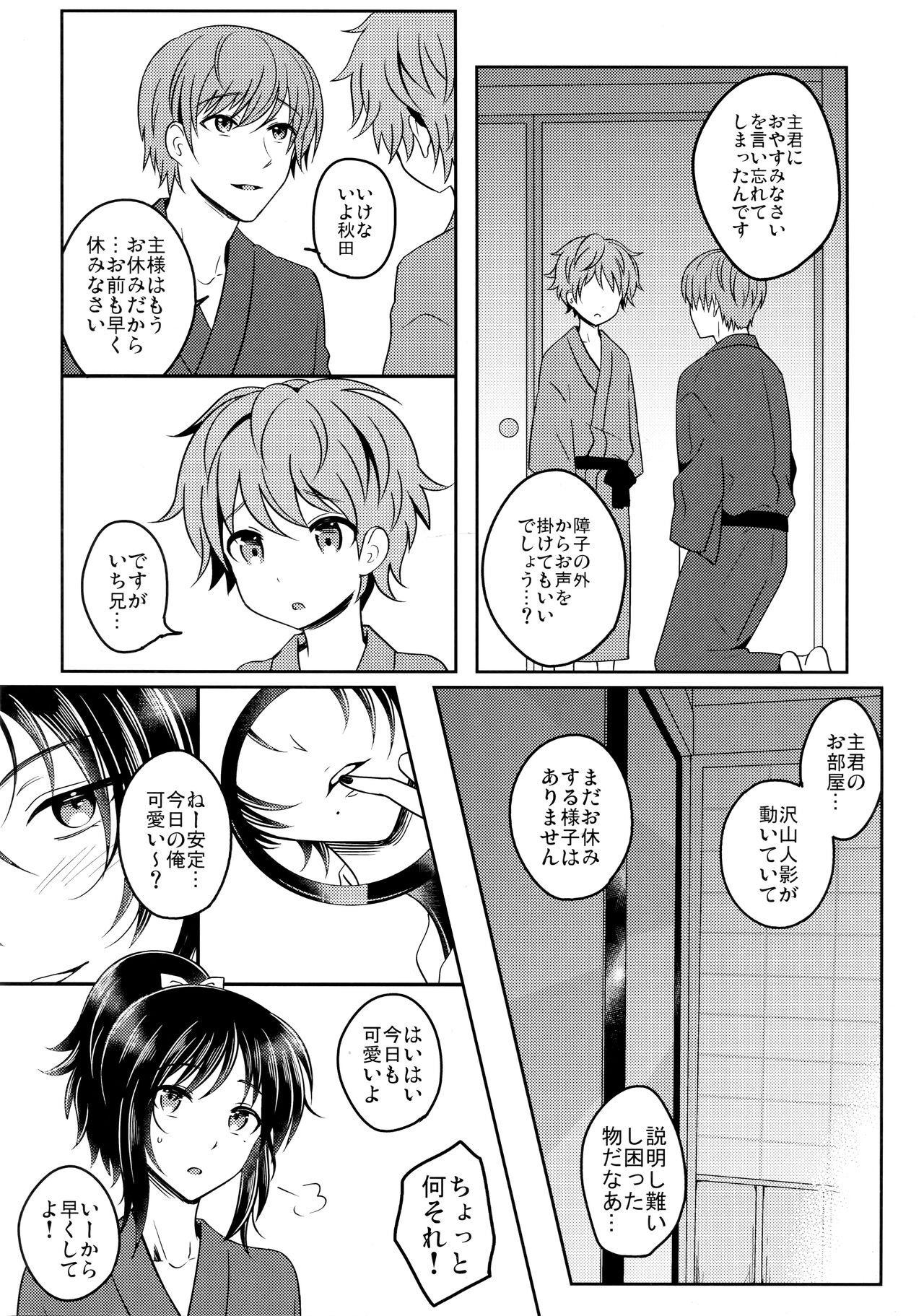 Tokoyo page 5 full
