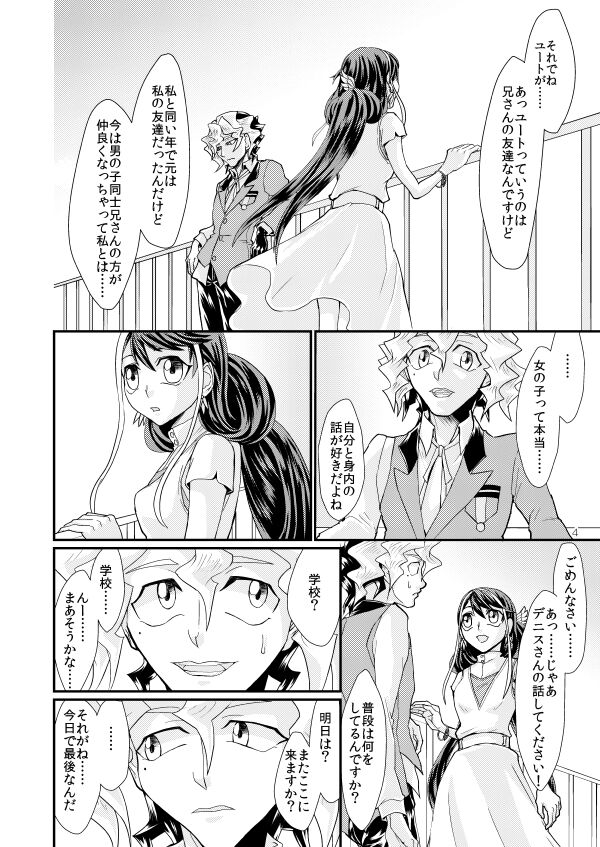 Onnanoko Otokonoko page 3 full