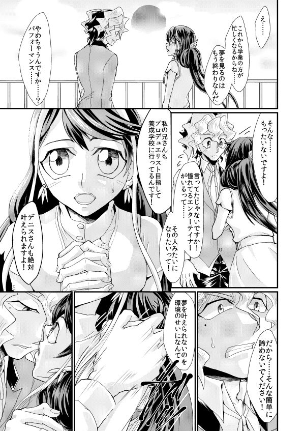 Onnanoko Otokonoko page 4 full