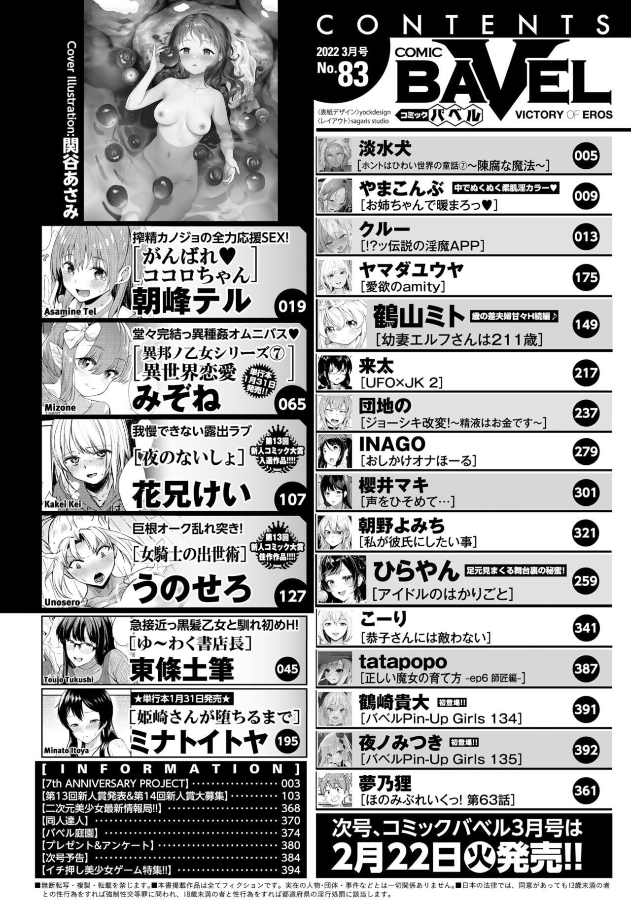 COMIC BAVEL 2022-03 page 2 full