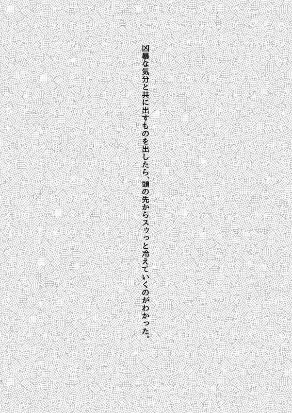 Koibito to Osananajimi no Yuusen Juni page 2 full