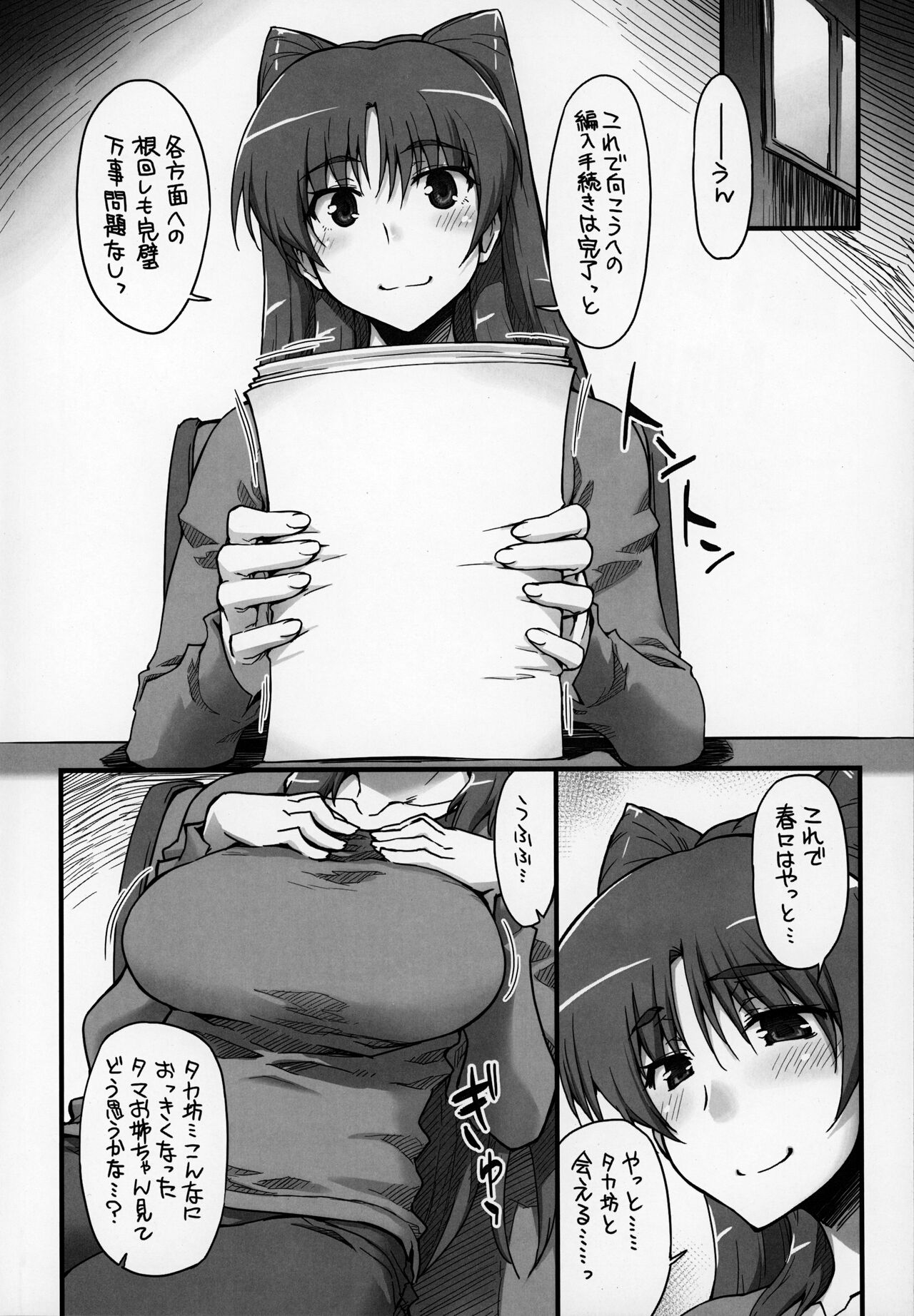Complex-5. E.N.Complex! page 3 full