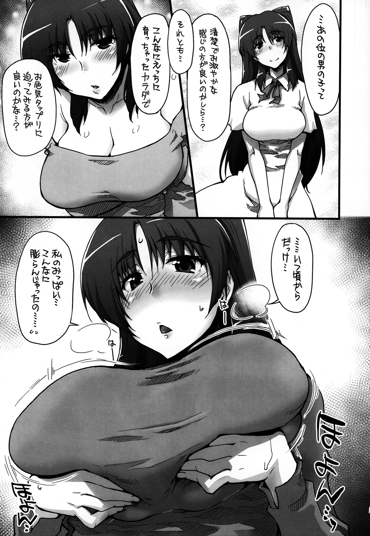 Complex-5. E.N.Complex! page 4 full
