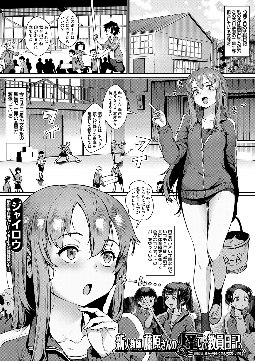 COMIC MILF 2022-02 Vol. 64 page 2 full