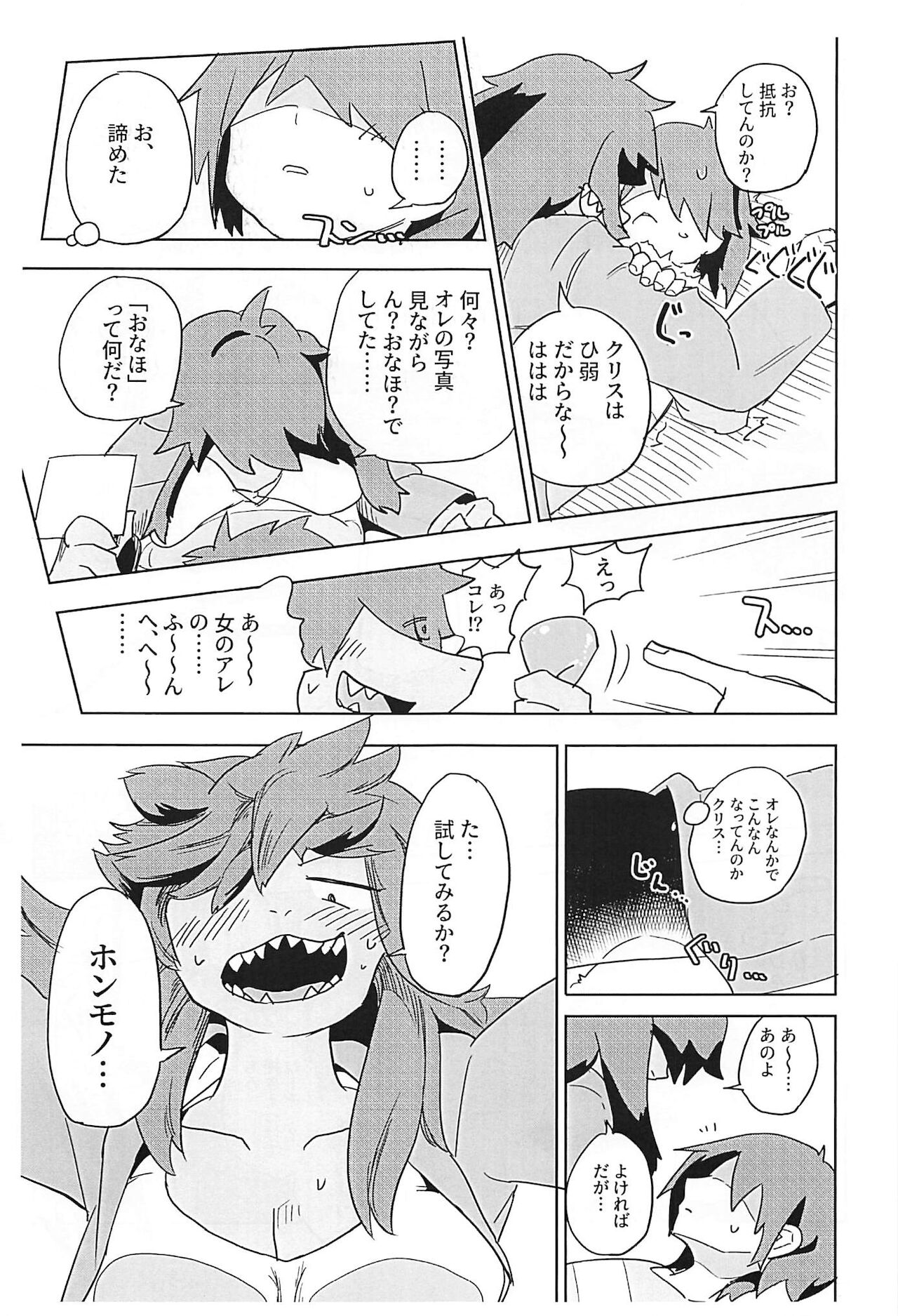 Shishunki Ishukan Yane no shita page 7 full