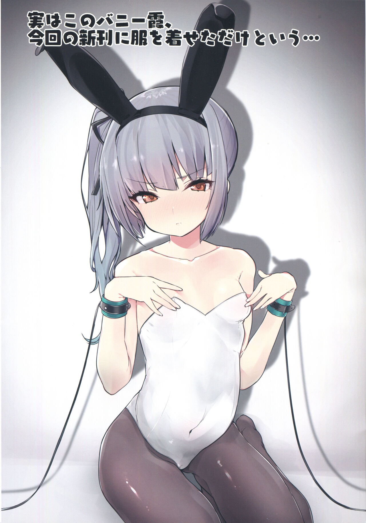 Sweet Sweet! page 7 full