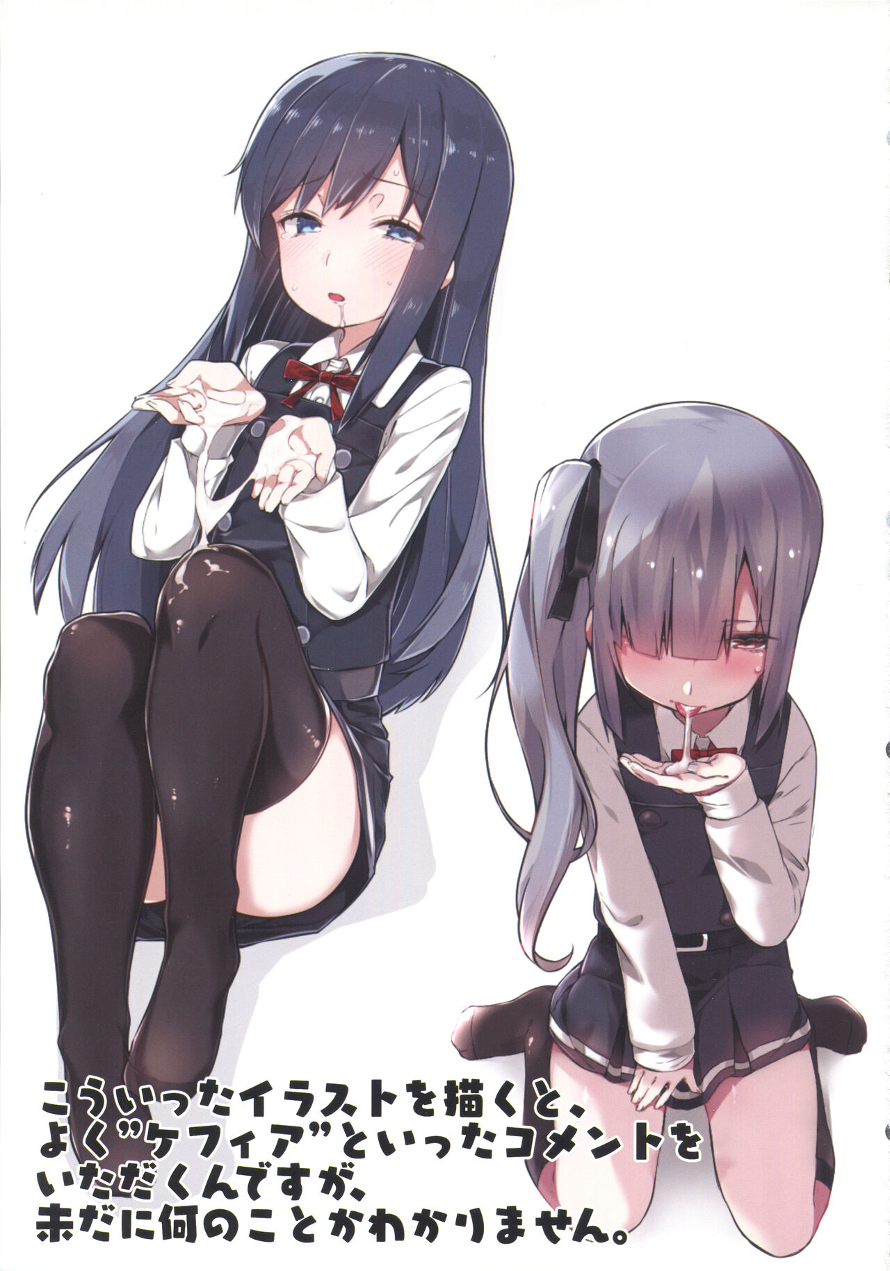 Sweet Sweet! page 8 full