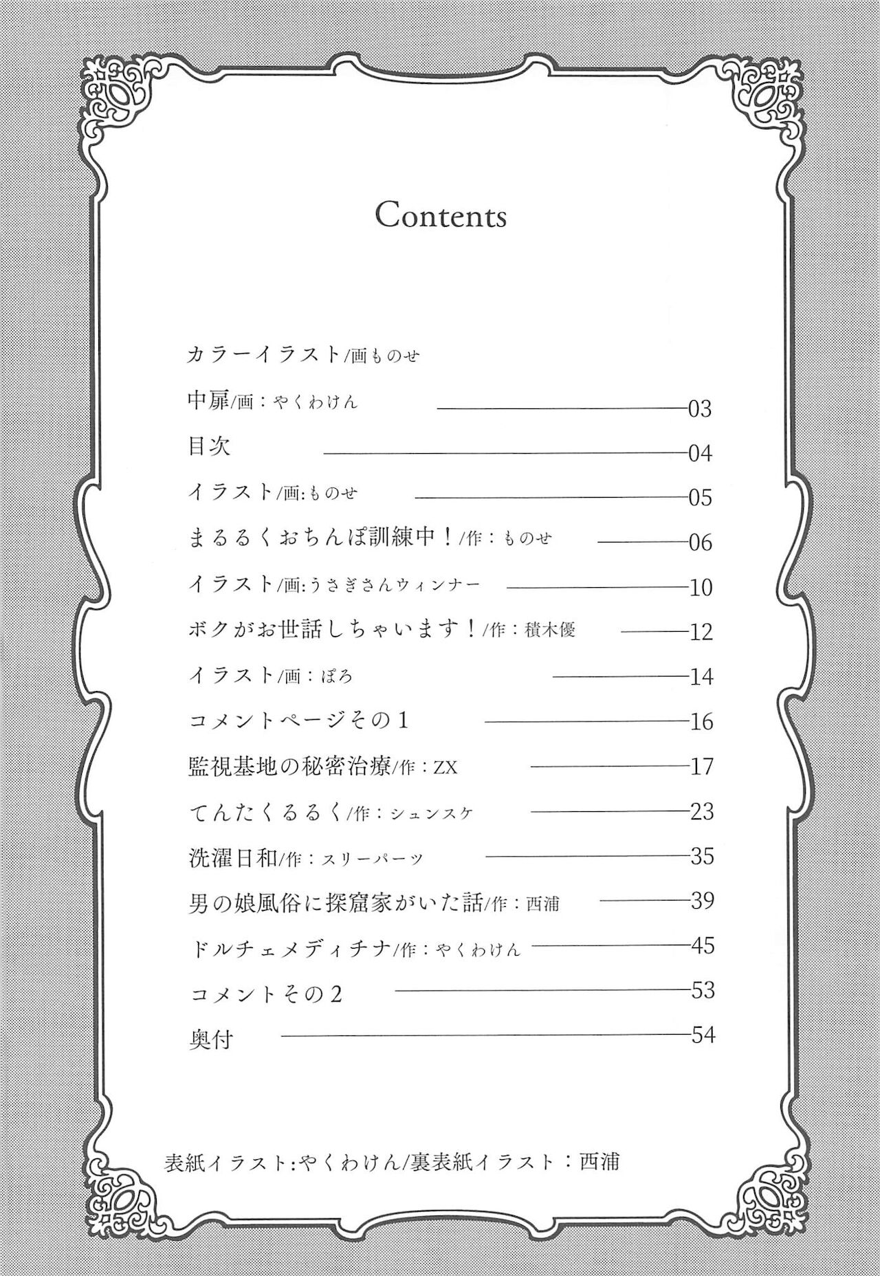 Marulk-chan no Doshigatai Nichijou page 4 full