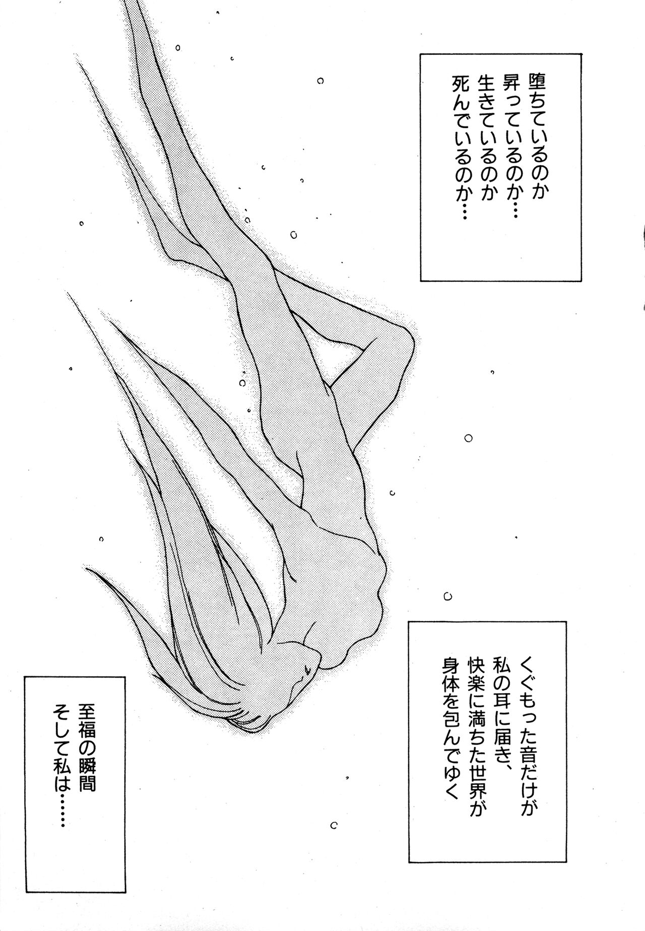 Under Water page 6 full