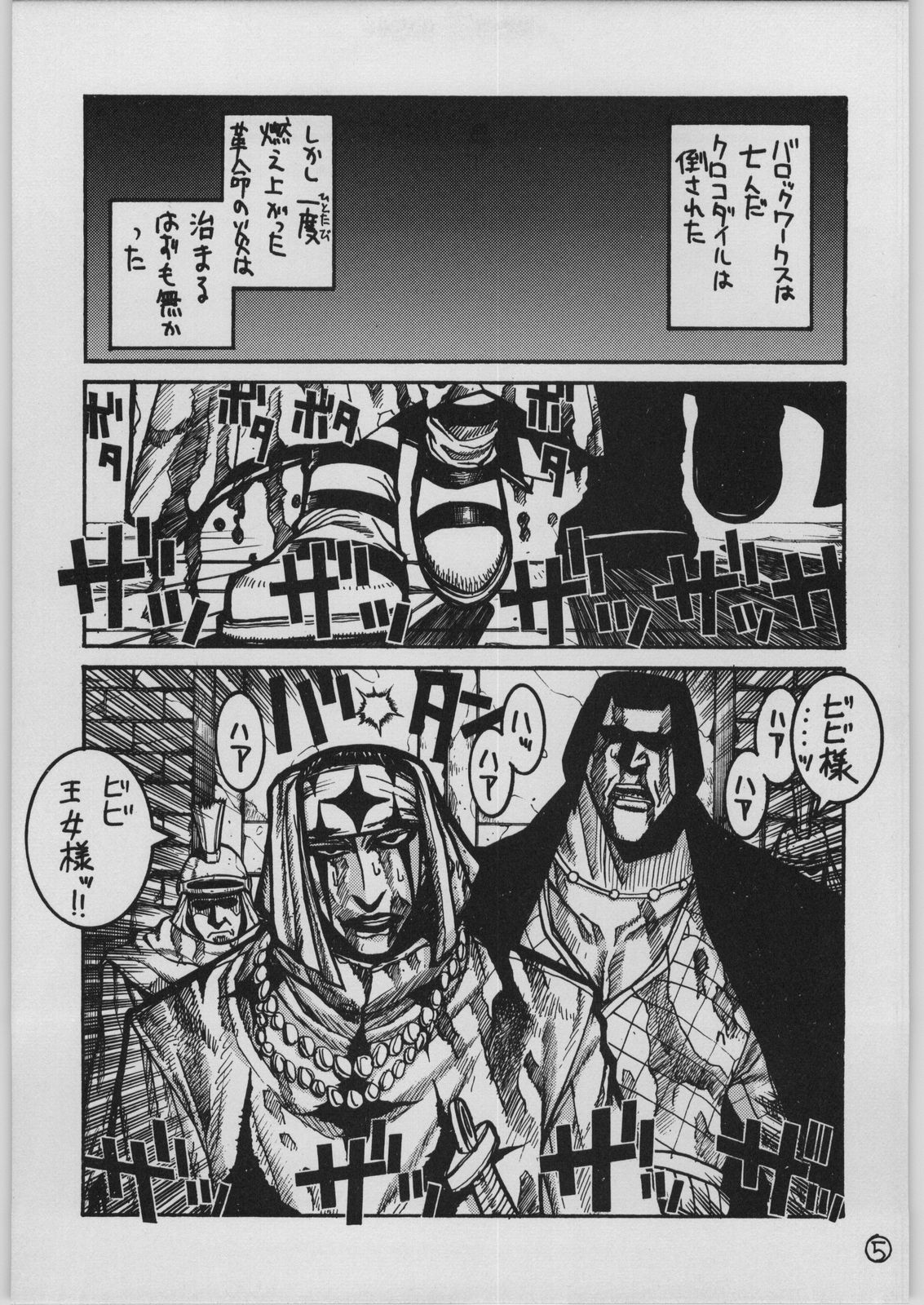 GUY-YA 2003 SUMMER page 4 full