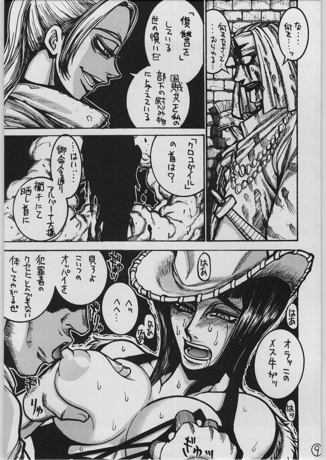GUY-YA 2003 SUMMER page 8 full