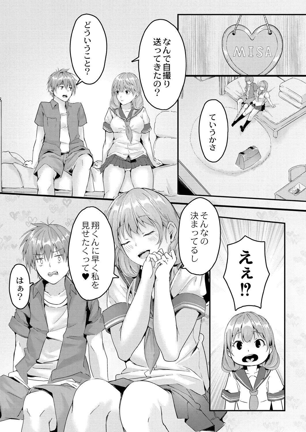 Kono Koi wa, Kitto Amai. page 8 full