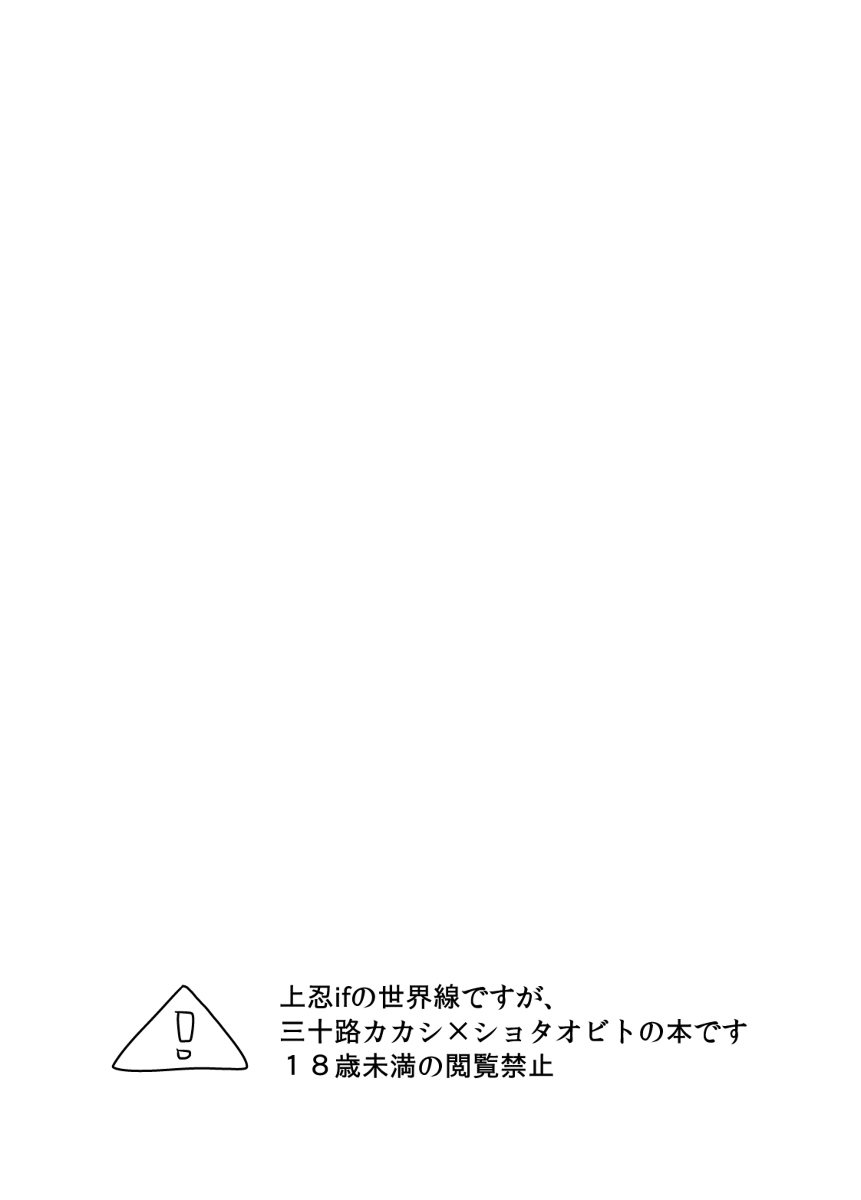 Banken ni nante Narekkonai page 2 full