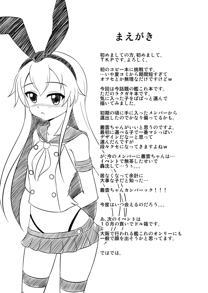 KanColle Rakugaki Bon page 2 full