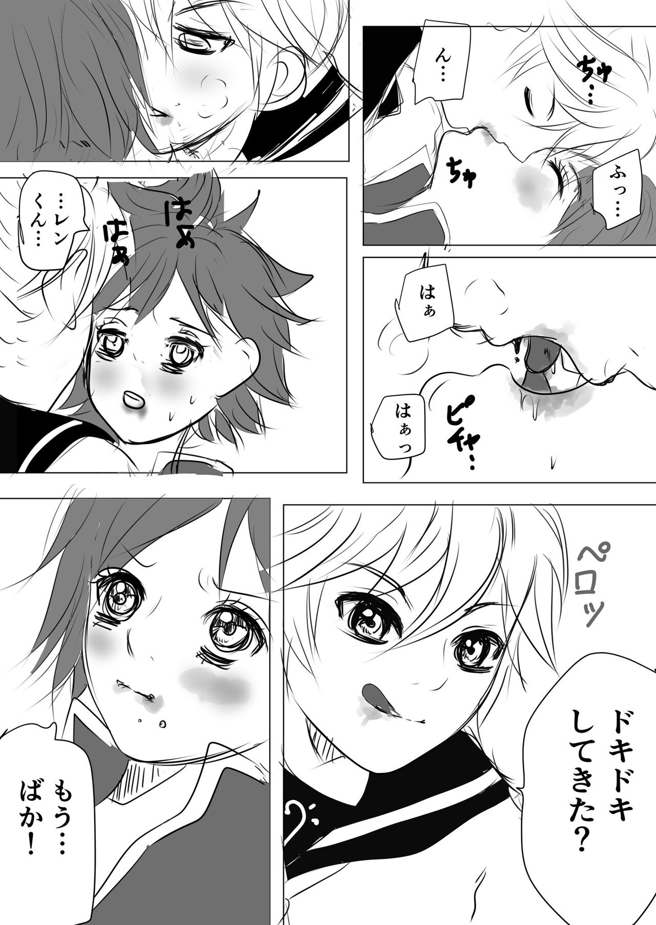 Renmei page 5 full