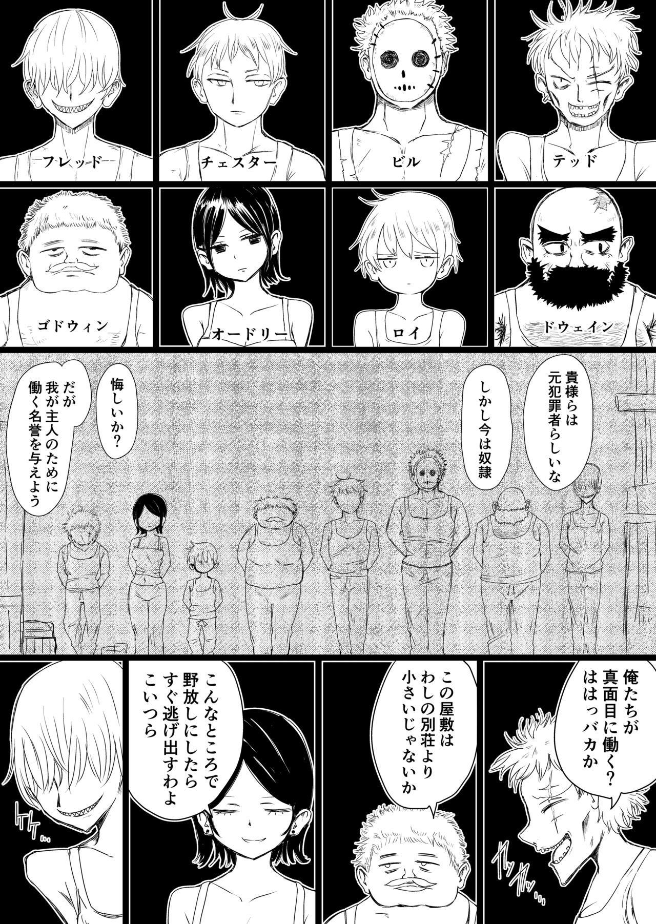 Maid no Kawa Prototype page 2 full