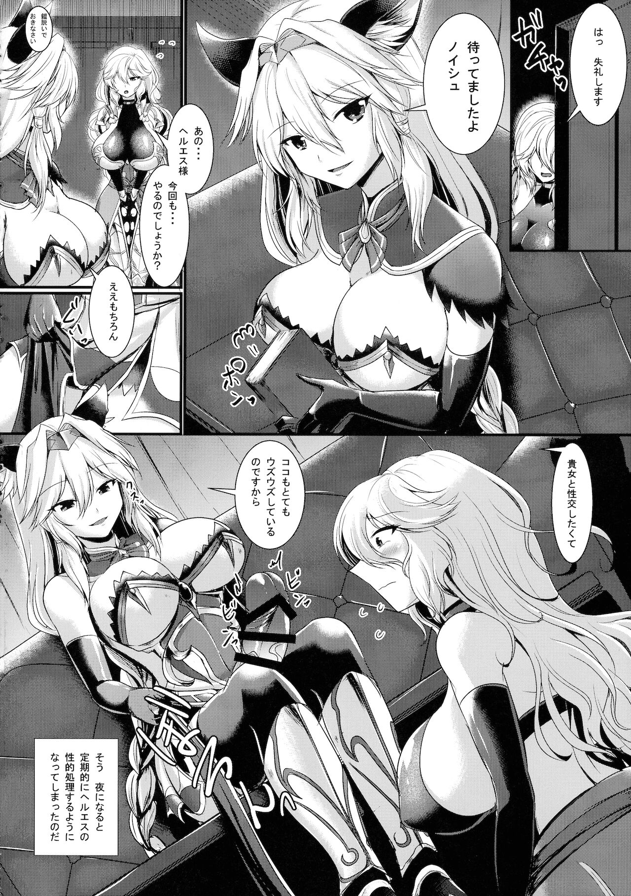 Nyotablue Irestill page 4 full