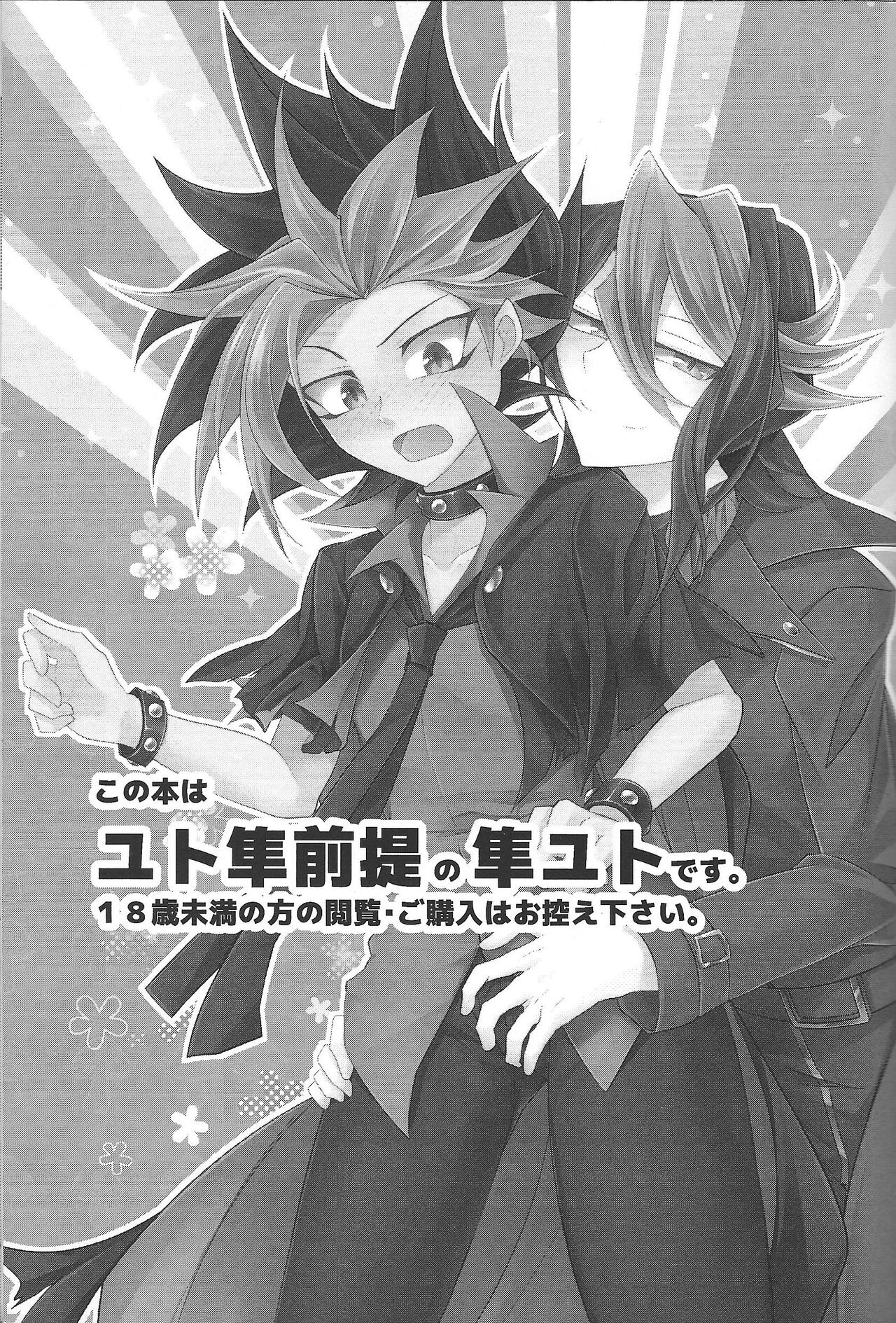Omae no hajimete zenbu ore. page 2 full