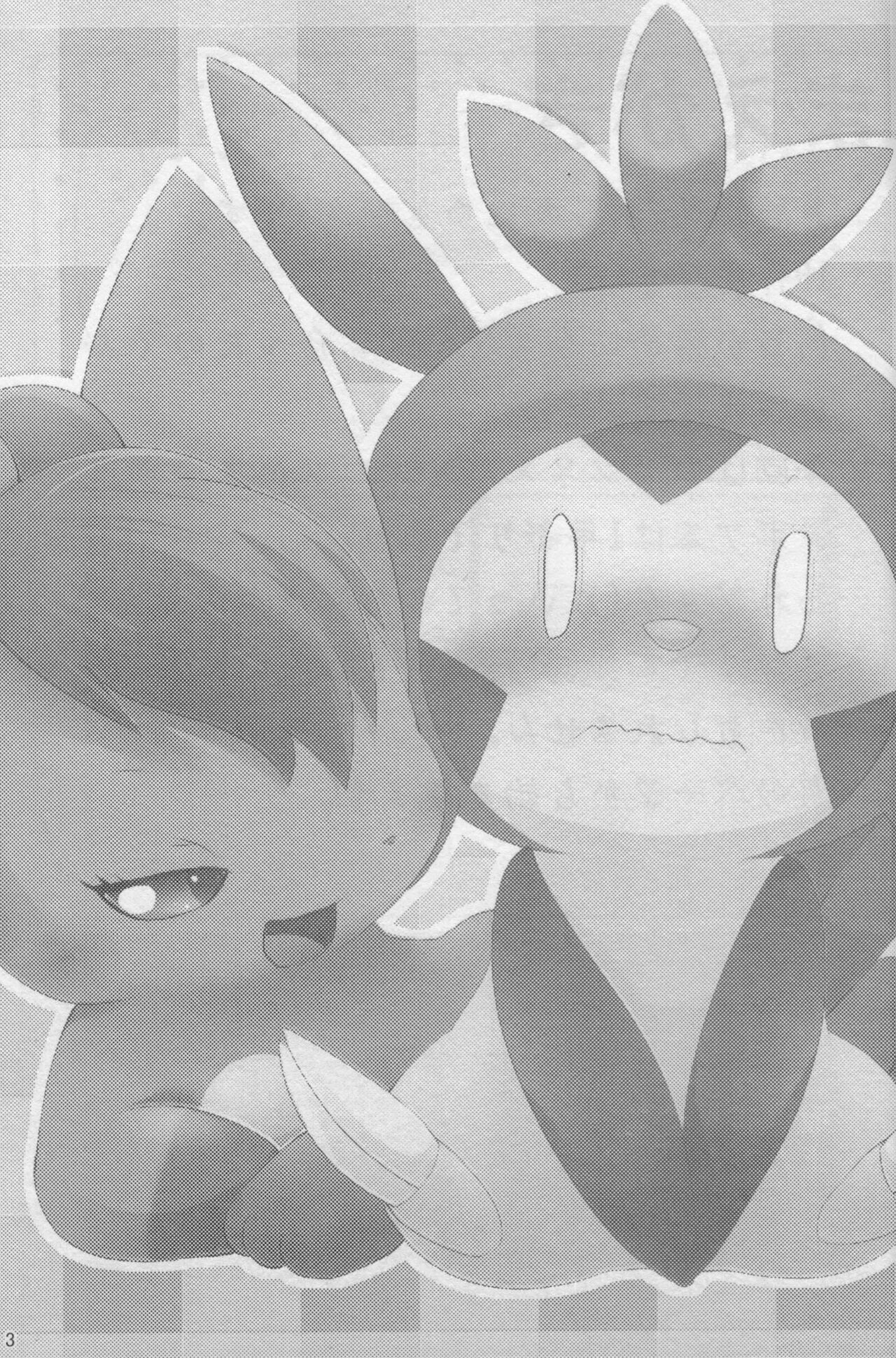 Onee-san to Ii Koto Shiyo page 2 full