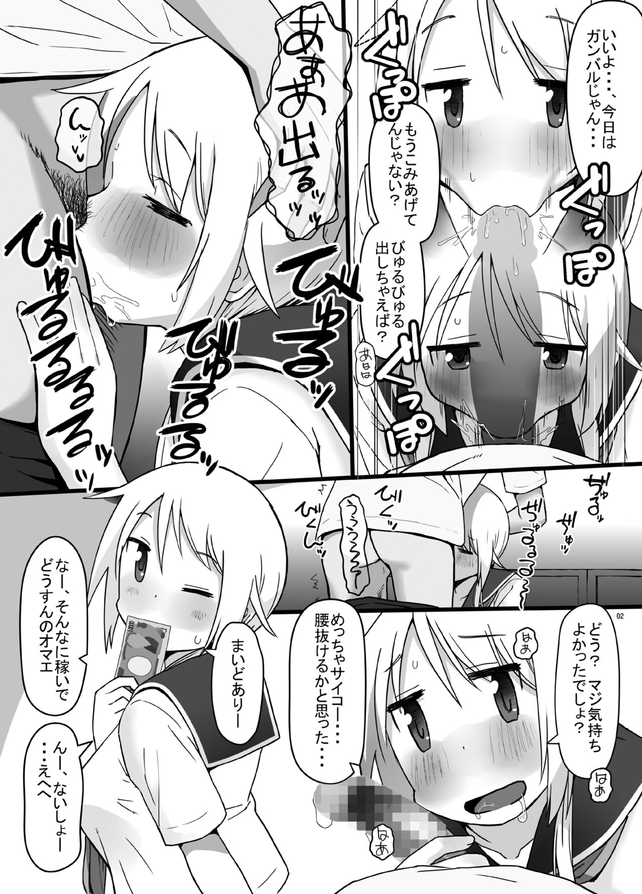 Angel's stroke 123 Yui-chan SEX Challenge!! page 3 full