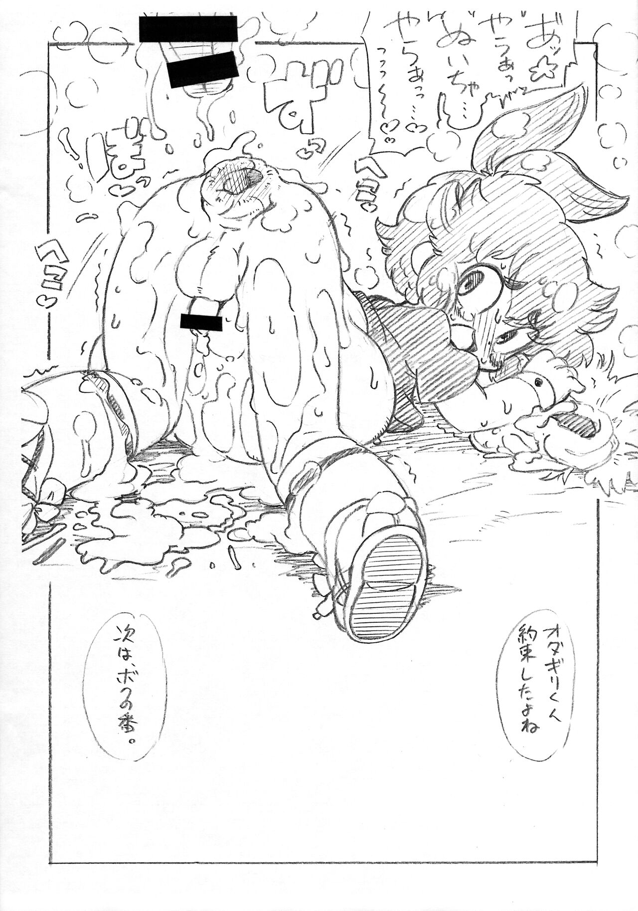 Odagiri-kun HiSix page 9 full