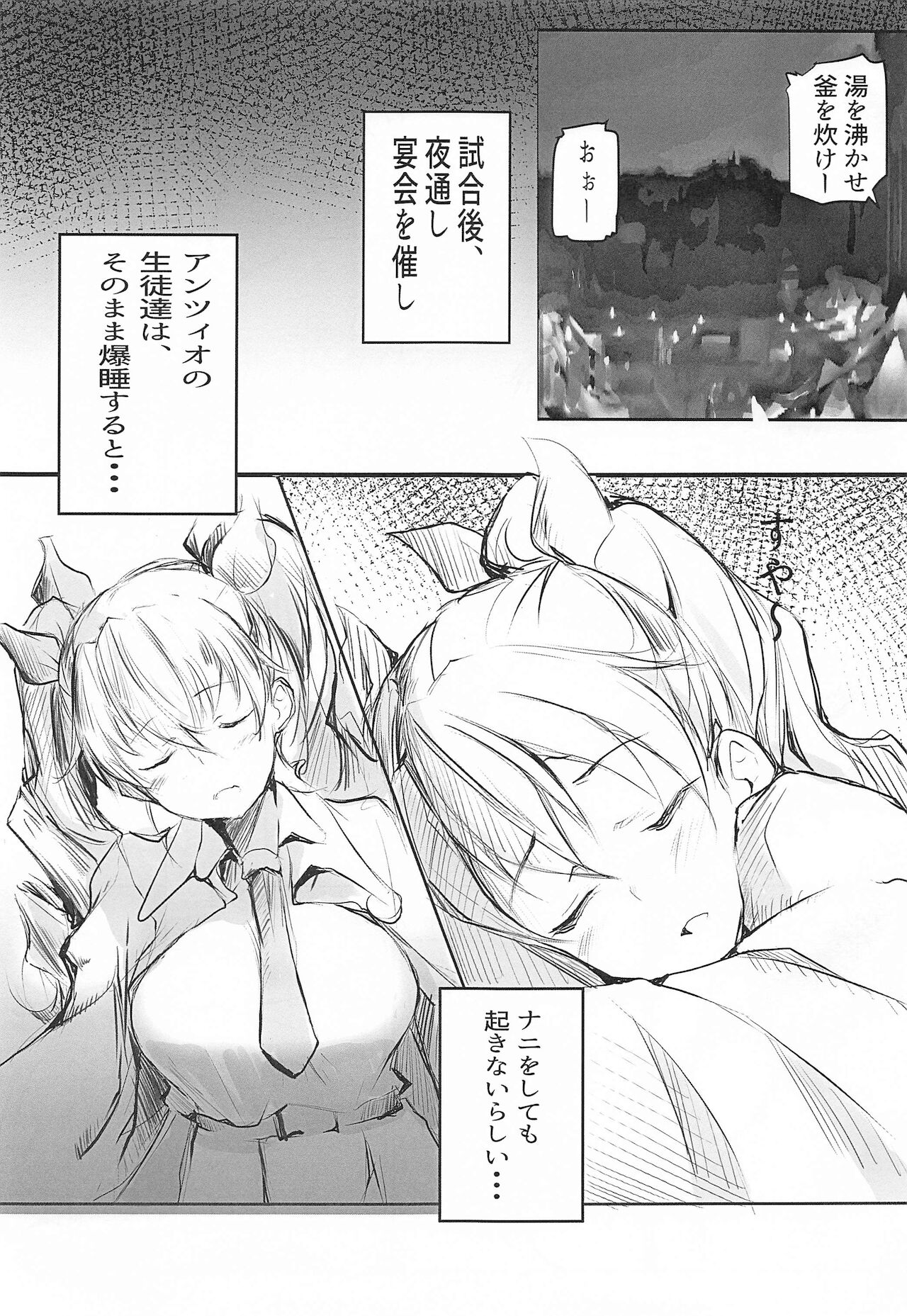 Chobitto xx Chance page 2 full