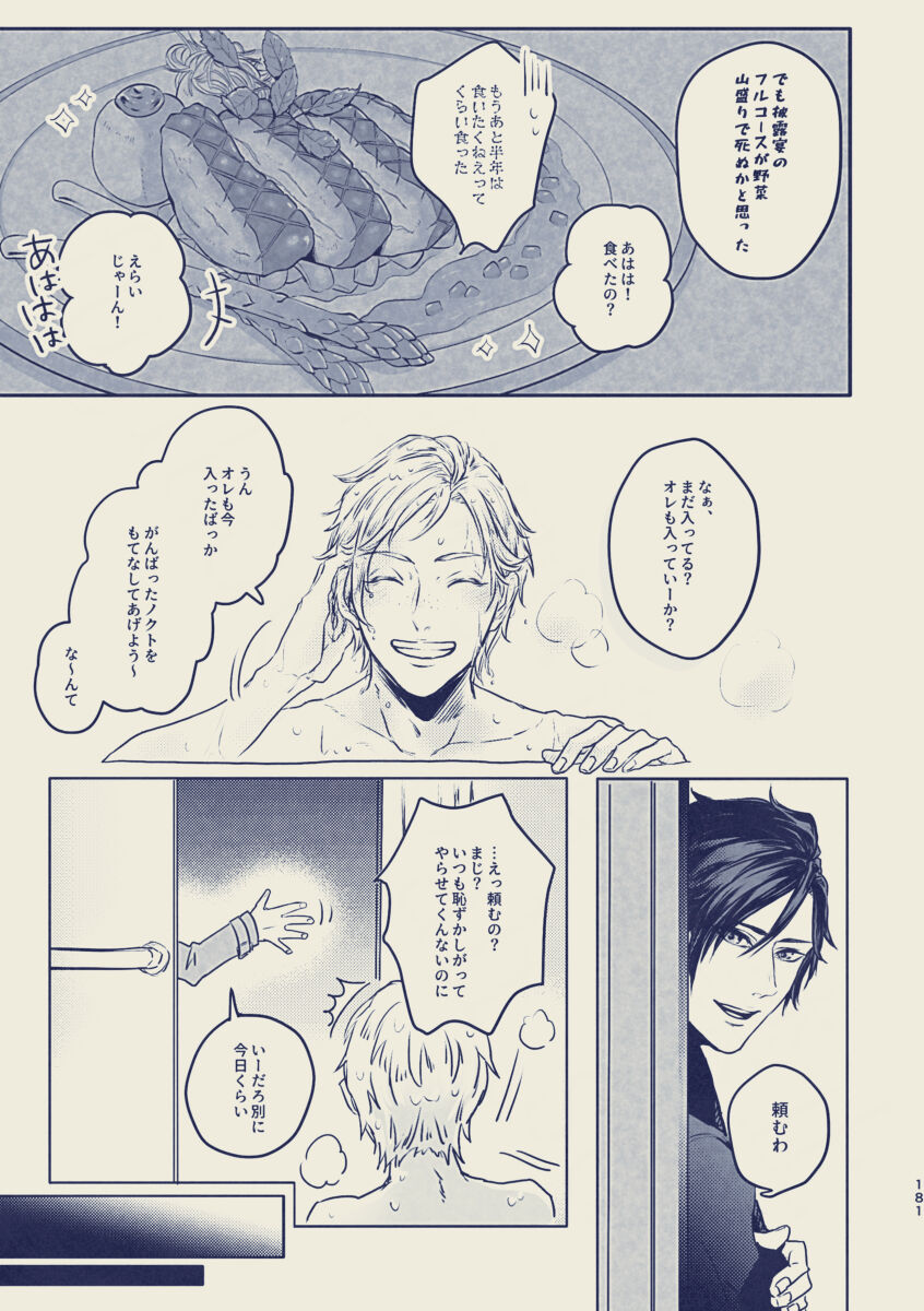 tayutau koi no shouchakuten page 4 full