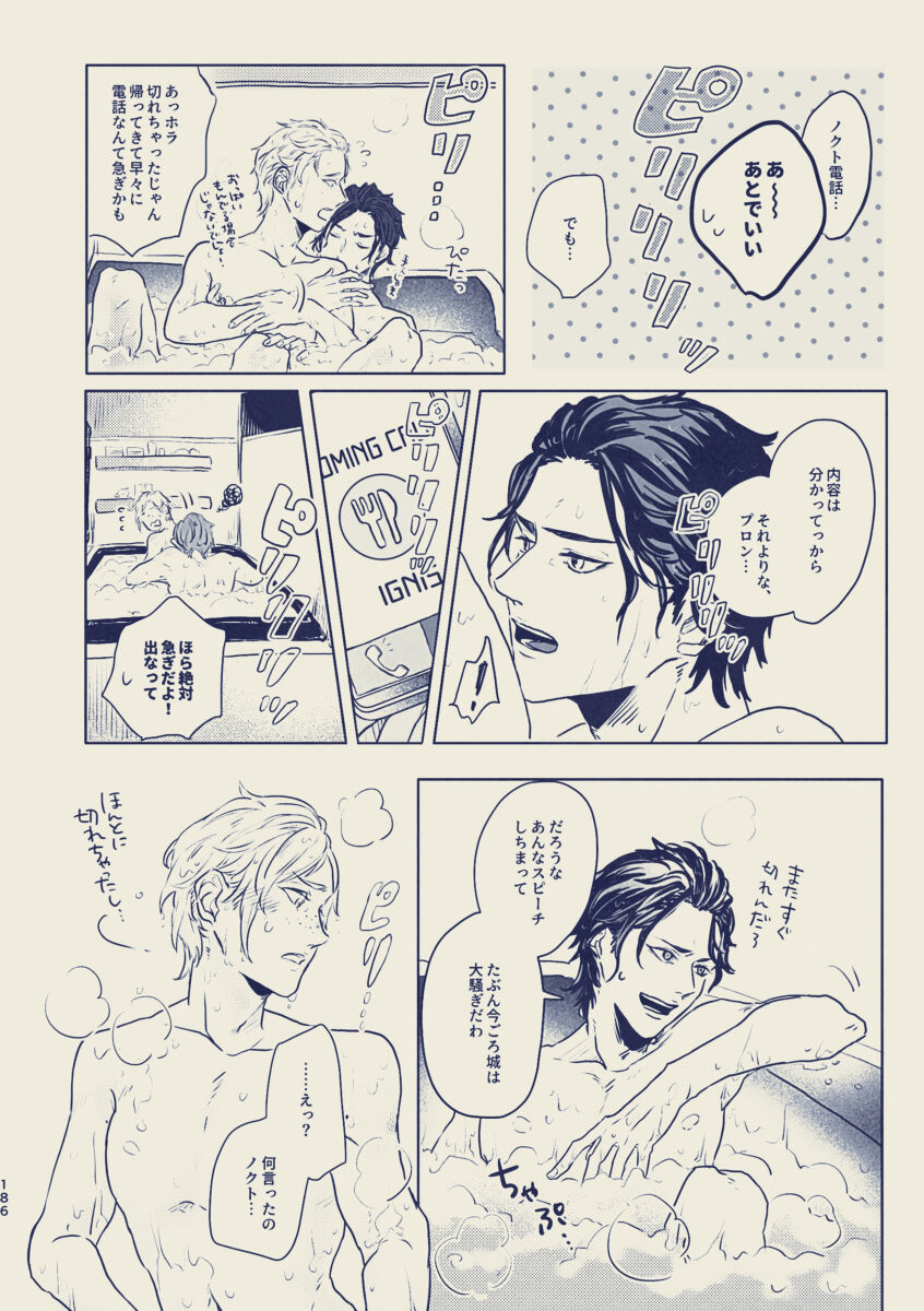 tayutau koi no shouchakuten page 9 full