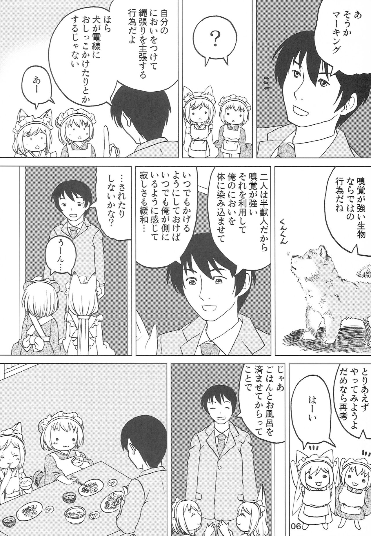 Kodomo de Challenge 3 page 5 full