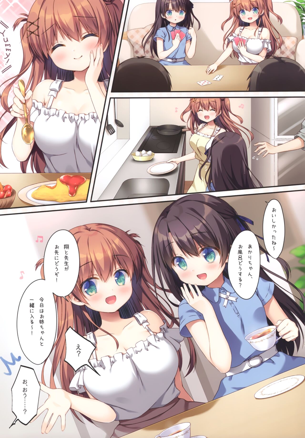Futago Shimai no Mitashikata 1 ~Moshimoshi Ecchi Hen~ page 5 full