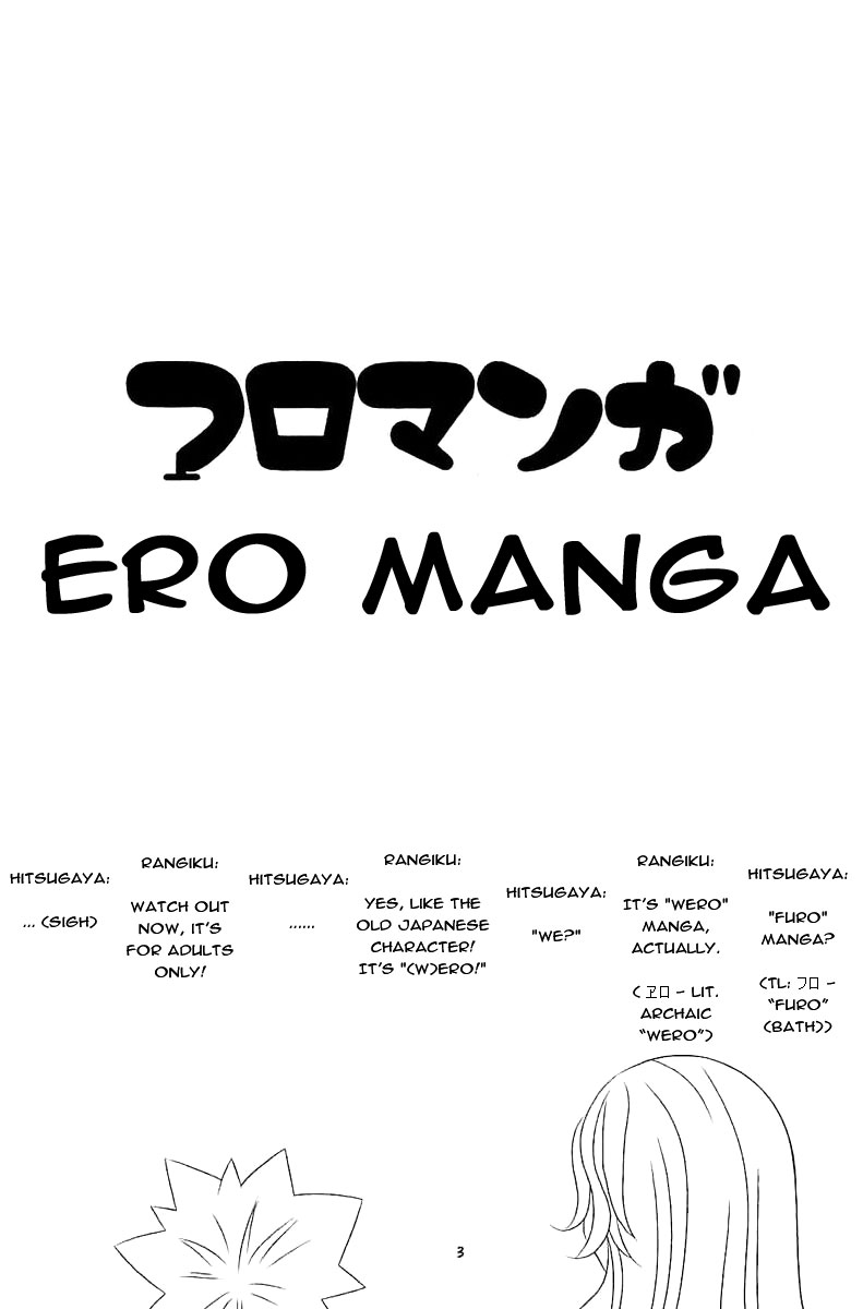 Furomanga | Eromanga page 2 full