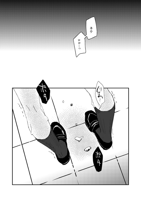 SHARE! page 5 full