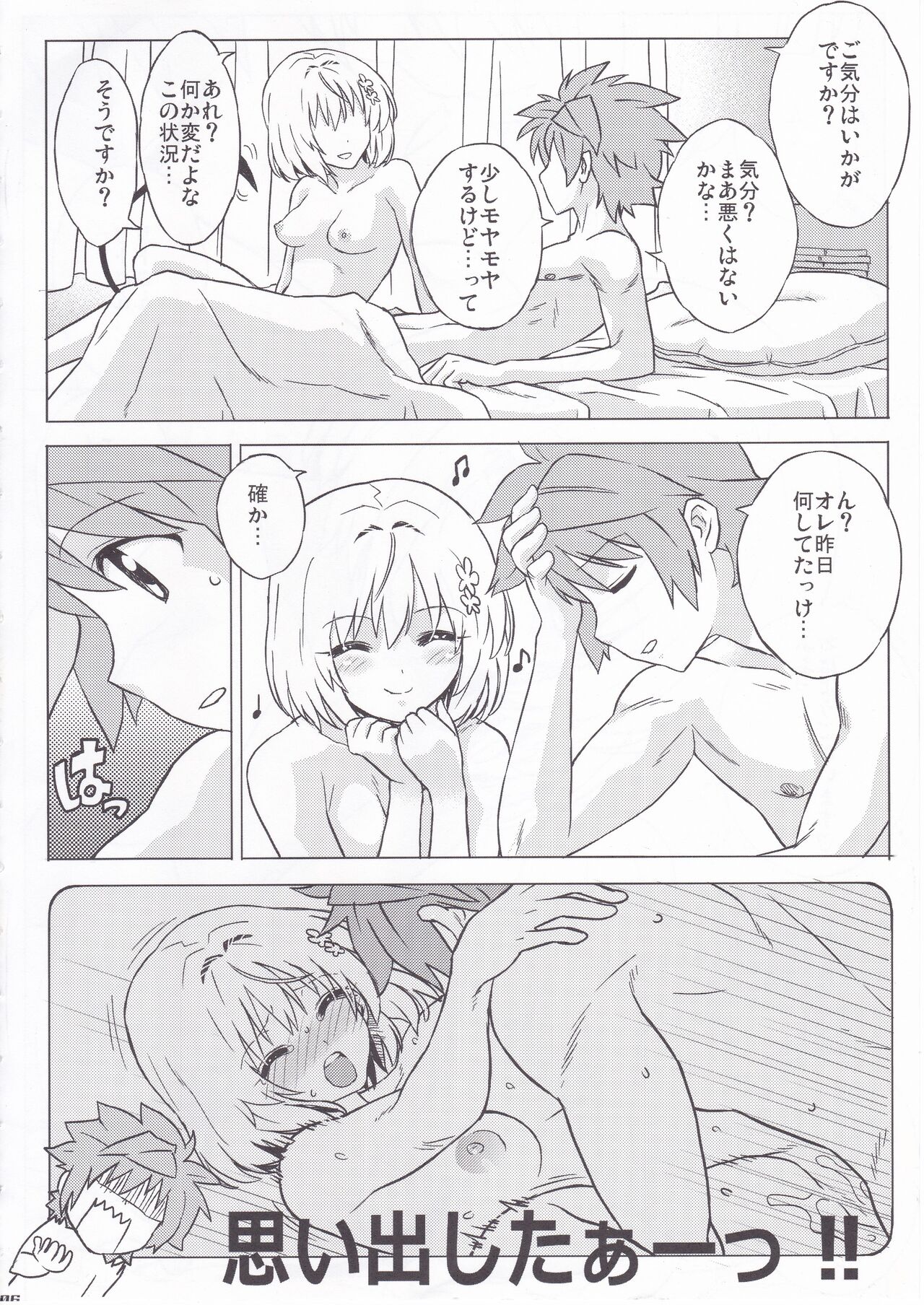 Paradise Bringer page 5 full